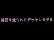 [SERO-211] 媚薬を塗られたデッサンモデル みなせ優夏【破解】 - 1of5
