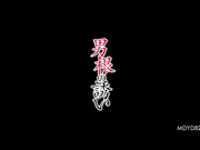 【破解】MDYD-827  男根の誘い 矢部寿恵 - 1of5