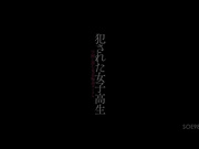 【破解】SOE-980  犯●れた女子校生 学園に潜む鬼畜輪●サークル 伊藤りな - 1of5