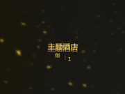 喷血推荐-主题酒店偷拍女神级漂亮美女和眼镜男开着DJ音乐在床上跳舞,性感美女被干完一次又一次,好白菜都被猪拱了!