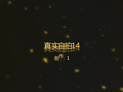 真实自拍14-性感漂亮的台湾小美女和网友吃饭时不幸中招,出租屋各种玩弄,操完一次不过瘾把她菊花也破了！
