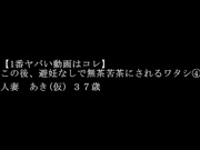 [DVAJ-214] 毫無道理的没有避孕4 37歳 佐々木あき